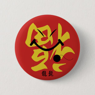 Dragon Beard Button