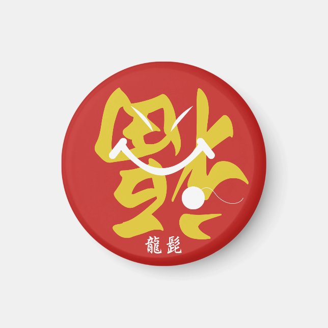 Dragon Beard Magnet (Vorne)