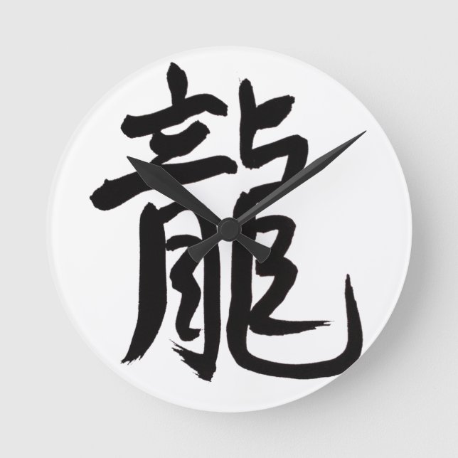 Dragon Chinese Calligraphy Runde Wanduhr (Vorderseite)