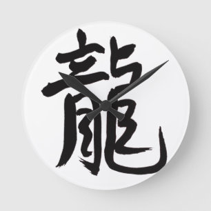 Dragon Chinese Calligraphy Runde Wanduhr