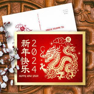 Dragon Chinese Lunar New Year 2024 Red Real Gold Folien Feiertagspostkarte