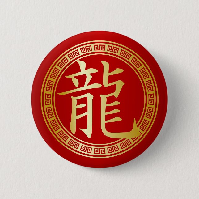 Dragon Chinese Symbol Gold auf Red Button (Vorderseite)