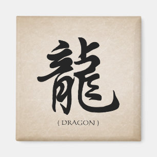 Dragon Chinese Zodiac Symbol Magnet