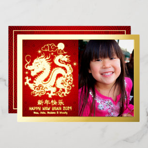 Dragon Foto Chinesischer Montag Neujahr 2024 Real  Folien Feiertagskarte