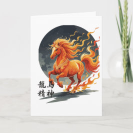 Dragon Horse Spirit Karte