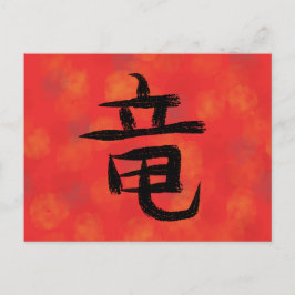 Dragon Kanji Postcard Feiertagspostkarte