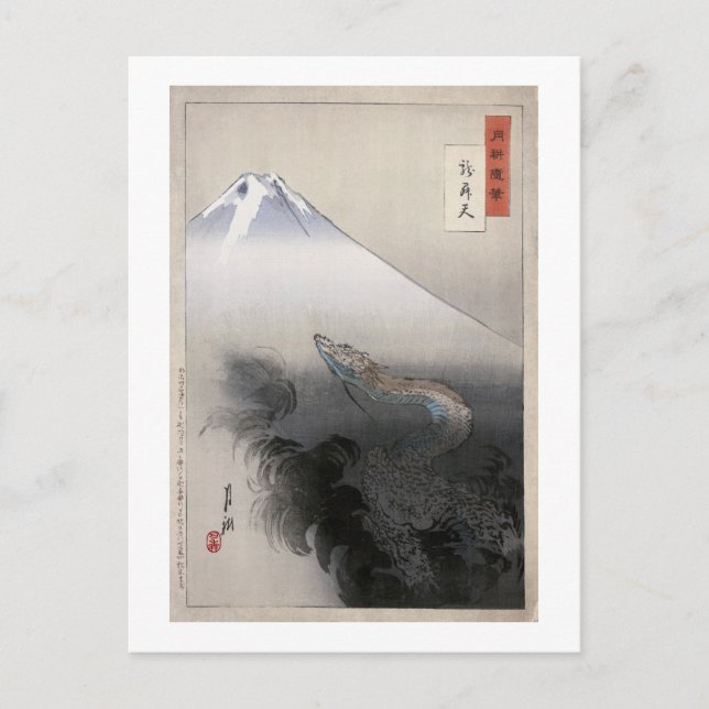Dragon Rising in Heavens Ogata Gekko Kunstkunst Postkarte (Vorderseite)