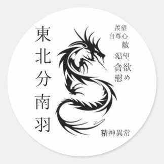 Dragon Runder Aufkleber