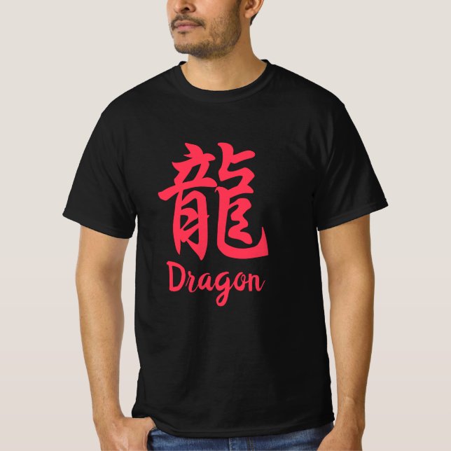 Dragon (Ryu) Japanischer Kanji T - Shirt (Vorderseite)