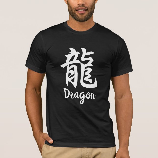 Dragon (Ryu) Japanischer Kanji T - Shirt (Vorderseite)