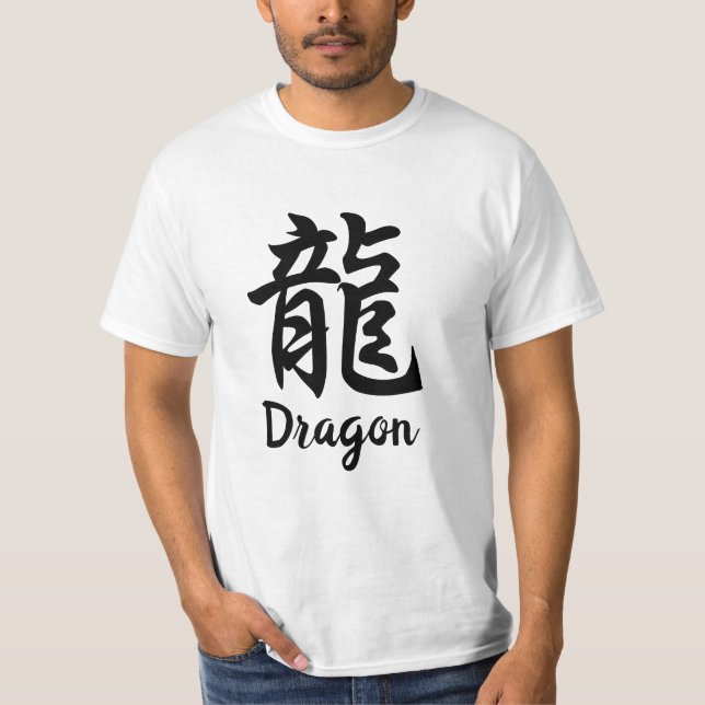 Dragon (Ryu) Japanischer Kanji T - Shirt (Vorderseite)