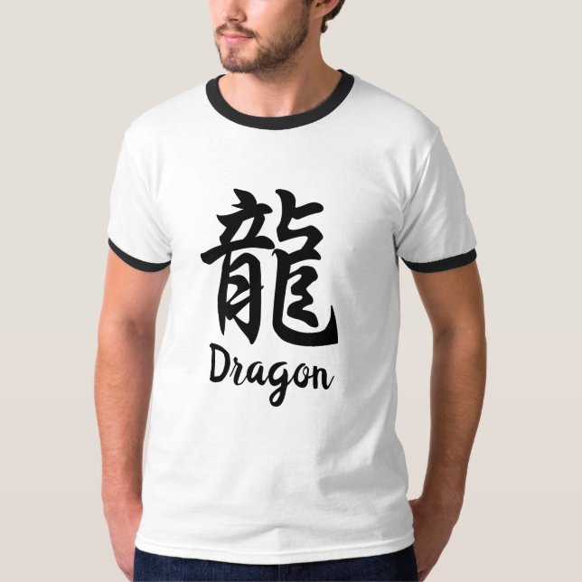 Dragon (Ryu) Japanischer Kanji T - Shirt (Vorderseite)