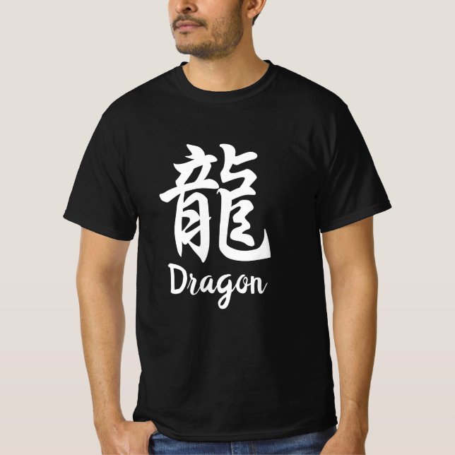 Dragon (Ryu) Japanischer Kanji T - Shirt (Vorderseite)