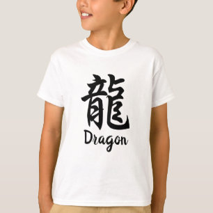 Dragon (Ryu) Japanischer Kanji T - Shirt