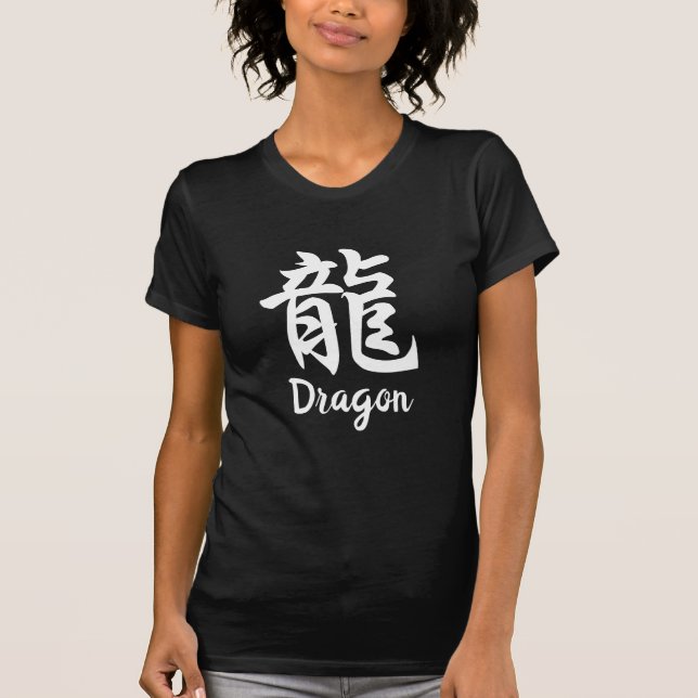 Dragon (Ryu) Japanischer Kanji T - Shirt (Vorderseite)