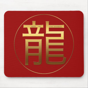 Dragon Year Gold Prägung Symbol Mousepad