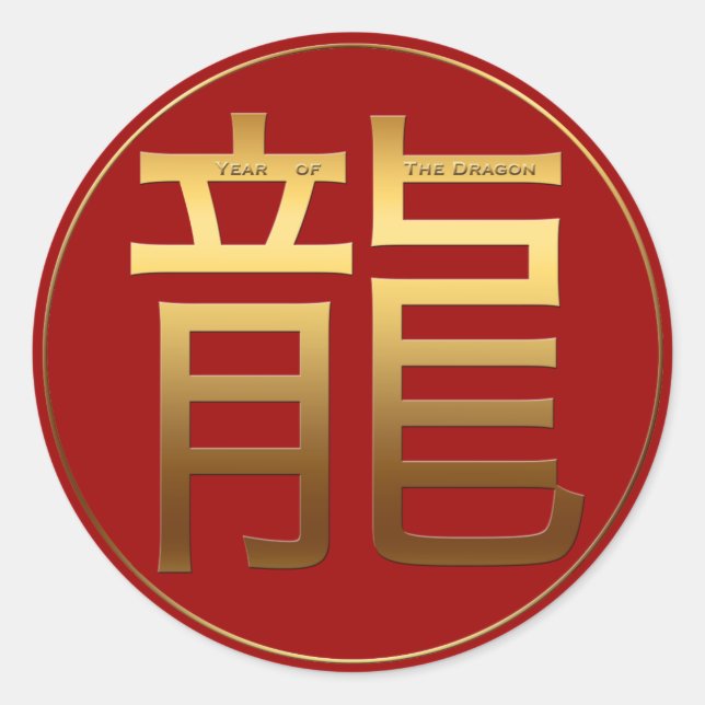 Dragon Year Gold Prägung Symbol Runde S Runder Aufkleber (Vorderseite)