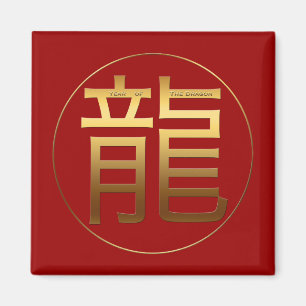 Dragon Year Gold Prägung Symbol Square M Magnet