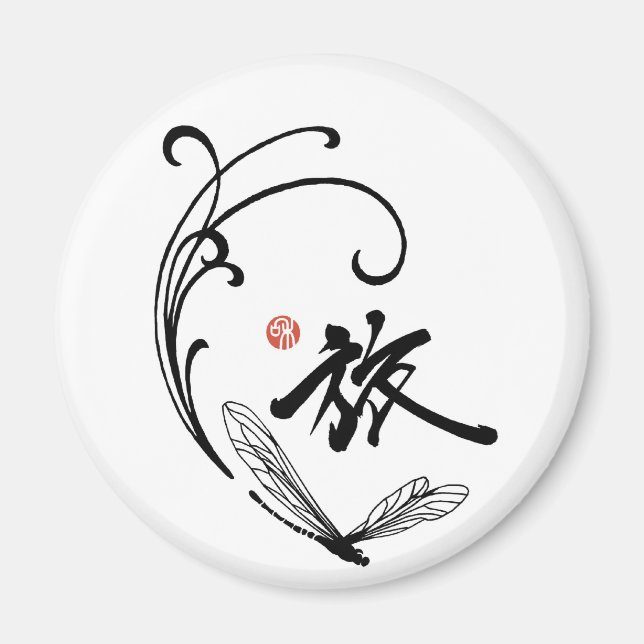 Dragonfly Journey Magnet (Vorne)