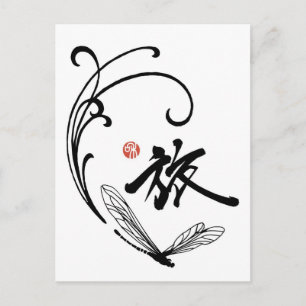 Dragonfly Journey Postkarte