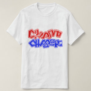 Dream Casher jagt Träume T-Shirt