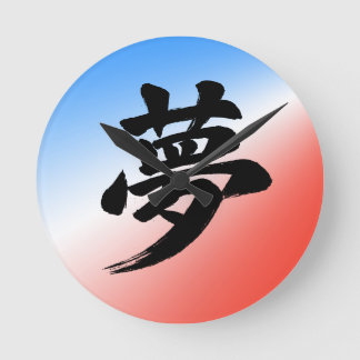 „Dream“ japanische Kanji-Kalligrafie Runde Wanduhr
