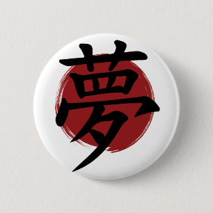 Dream Kanji Symbol Japanische Kalligrafie Button