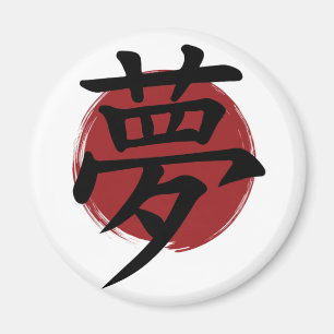 Dream Kanji Symbol Japanische Kalligrafie Magnet