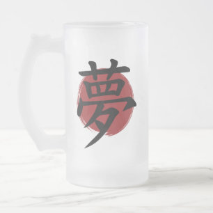Dream Kanji Symbol Japanische Kalligrafie Mattglas Bierglas