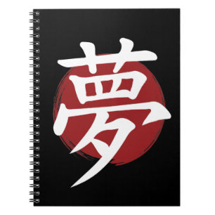 Dream Kanji Symbol Japanische Kalligrafie Notizblock