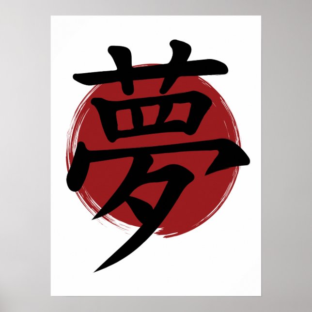 Dream Kanji Symbol Japanische Kalligrafie Poster (Vorne)
