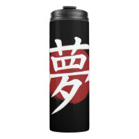 Dream Kanji Symbol Japanische Kalligrafie