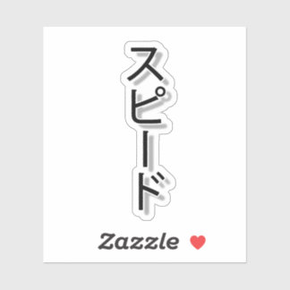 Dreaming der Geschwindigkeit Aufkleber