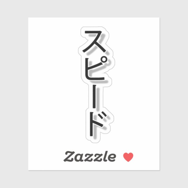 Dreaming der Geschwindigkeit Aufkleber (Blatt)