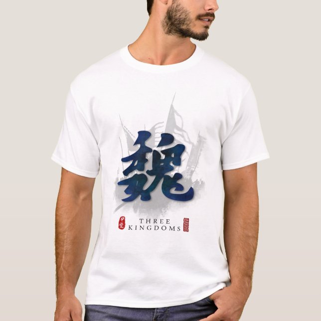 Drei Kingdoms "WEI" Kalligrafie Art T-Shirt (Vorderseite)