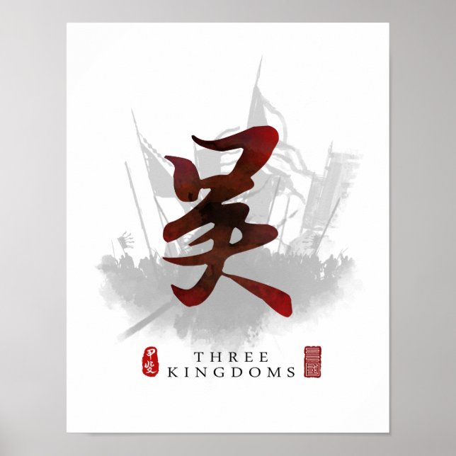Drei Kingdoms "WU" Kalligrafie Art Poster (Vorne)