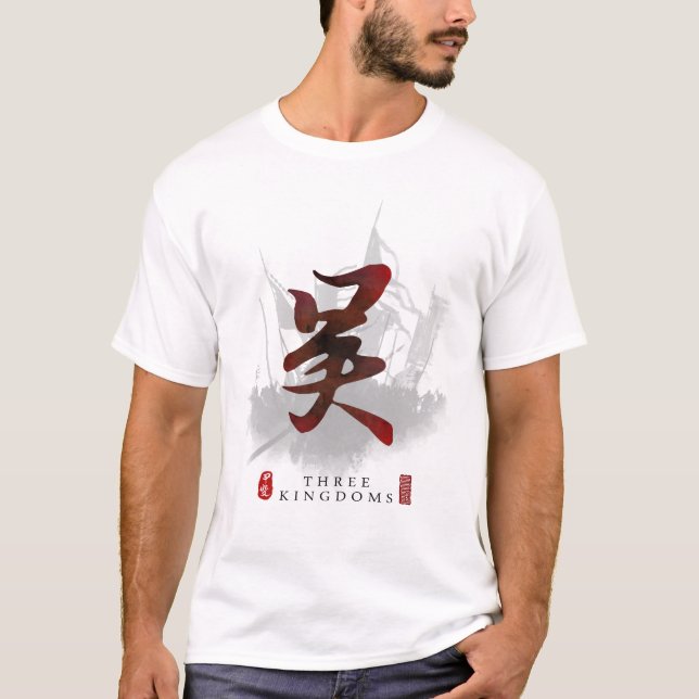 Drei Kingdoms "WU" Kalligrafie Art T-Shirt (Vorderseite)