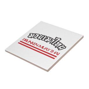 Drunken Muay Thai Fliese