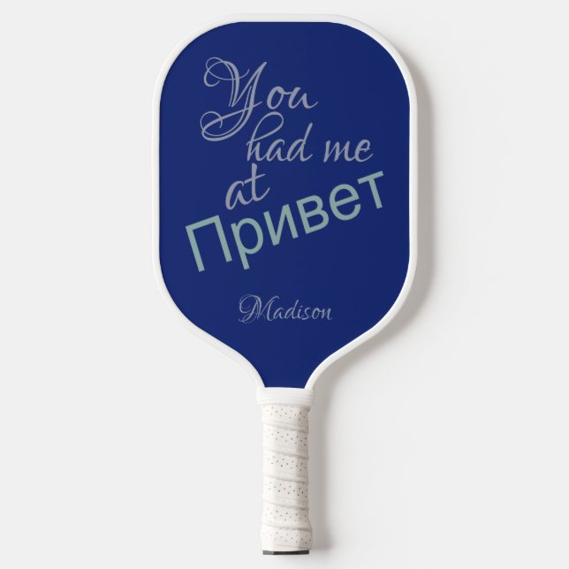 Du hattest mich am (Russisch-Hallo) individuelle N Pickleball Schläger (Vorderseite)