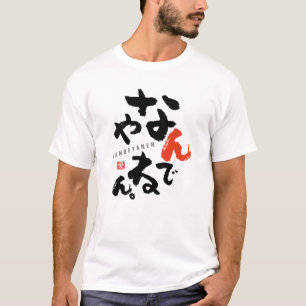 Du musst scherzen [japanisch] T-Shirt