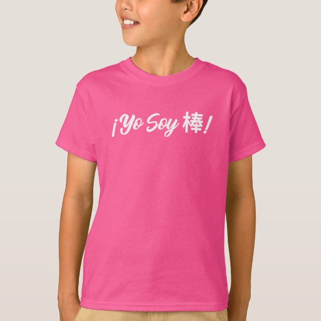 Du Soy 棒! (Ich bin großartig) zweisprachiges Spani T-Shirt (Vorderseite)