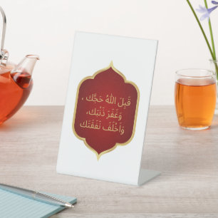 Dua für einen Hajji-Maroon Sockelschild