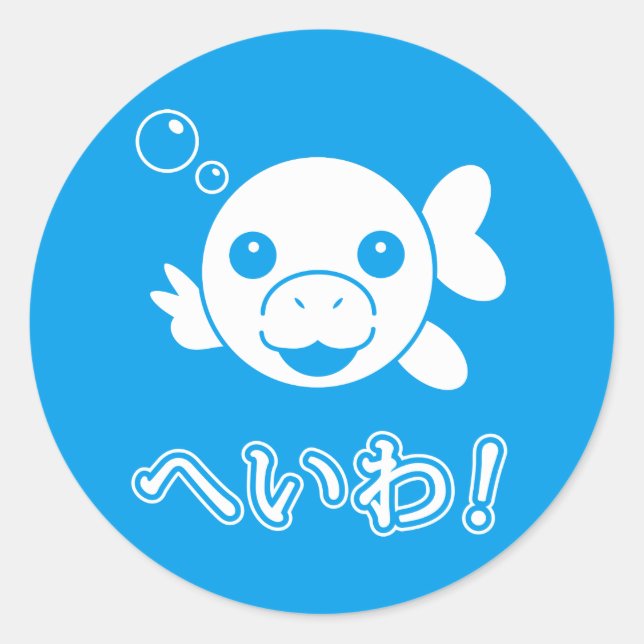 Dugong Frieden im japanischen Aufkleber (Vorderseite)