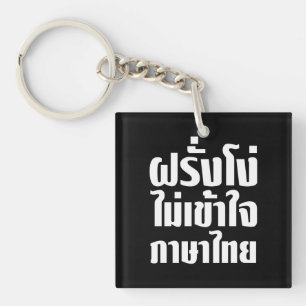 Dummer Farang versteht die thailändische Sprache n Schlüsselanhänger