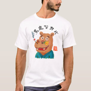 Dummer Flusspferd (Baka Na Kaba) T-Shirt