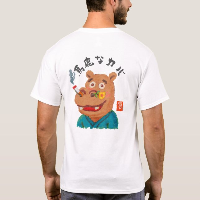 Dummer Flusspferd (Baka Na Kaba) T-Shirt (Rückseite)