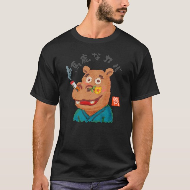 Dummer Flusspferd (Baka Na Kaba) T-Shirt (Vorderseite)