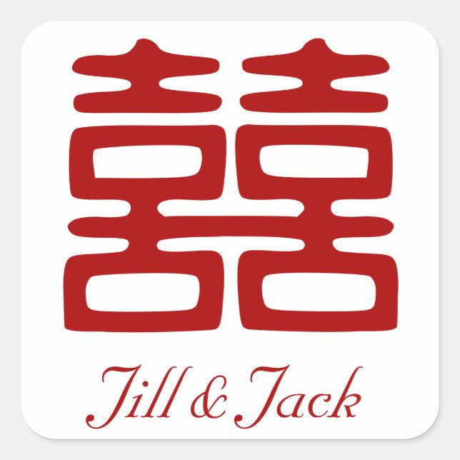 Dunkelrot Doppelfröhlichkeit - elegant Quadratischer Aufkleber (Vorderseite)