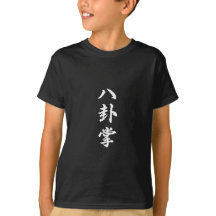 Dunkler Baguazhang Kung Fu T - Shirt