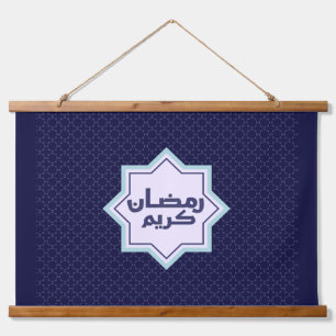 Dunkles Blau Islamisches Geometrisches Muster Wandteppich Mit Holzrahmen